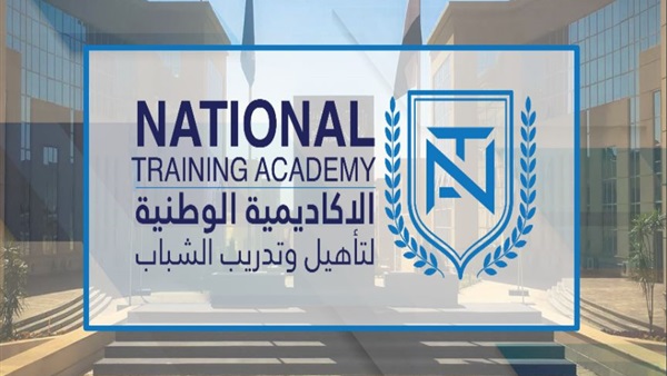 الأكاديمية الوطنية
