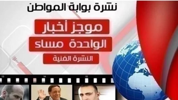 نشرة الفن