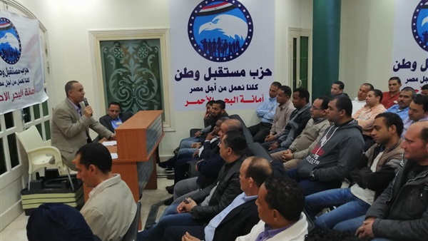 مستقبل وطن