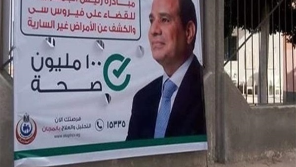 مبادرة الرئيس السيسي