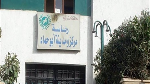 مركز ومدينة أبو حماد