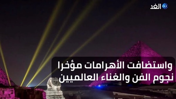  سفح الأهرامات