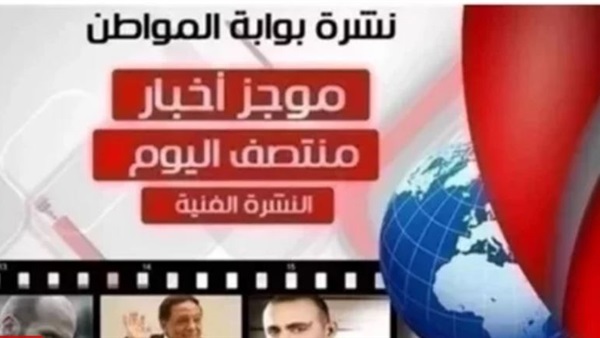 نشرة الفن