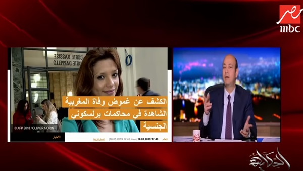 عمرو أديب عن إيمان