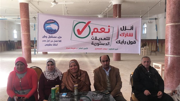مستقبل وطن