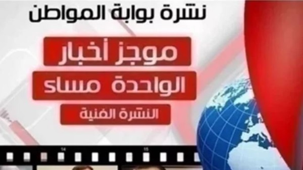 نشرة الفن