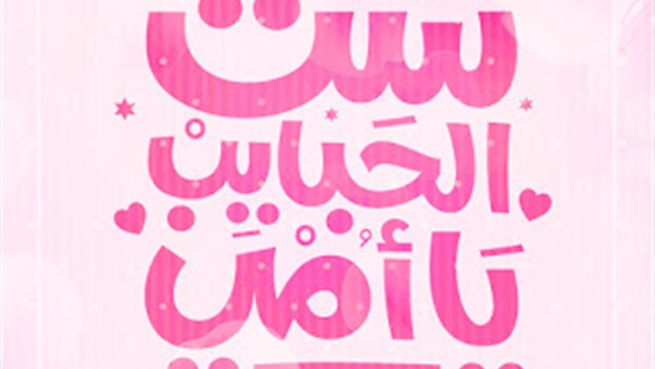 كلام لعيد الأم 2019