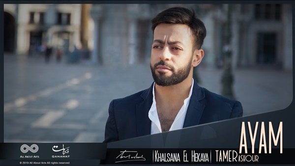 تامر عاشور