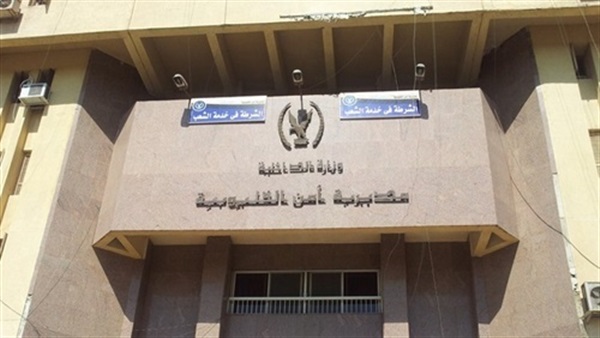 مديرية أمن القليوبية