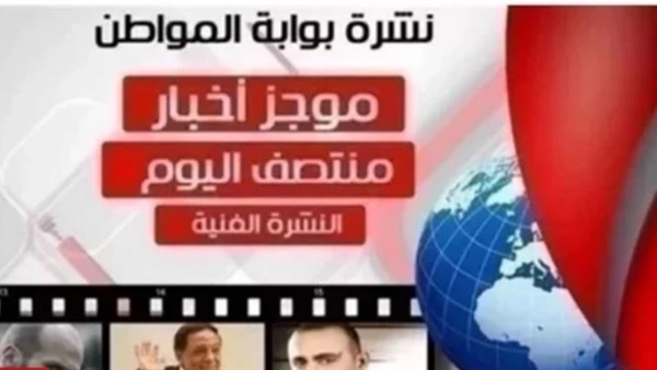 نشرة الفن