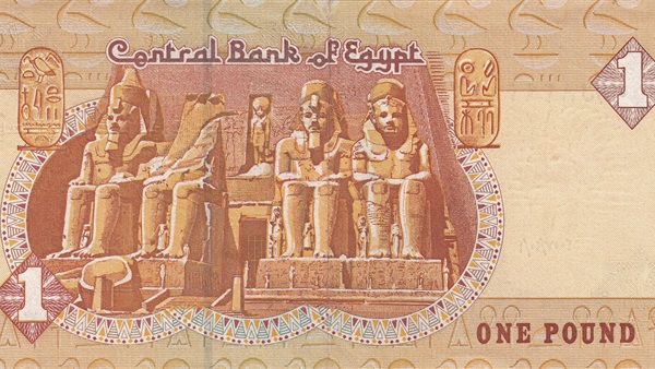 الجنيه المصري