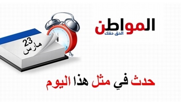 مثل هذا اليوم