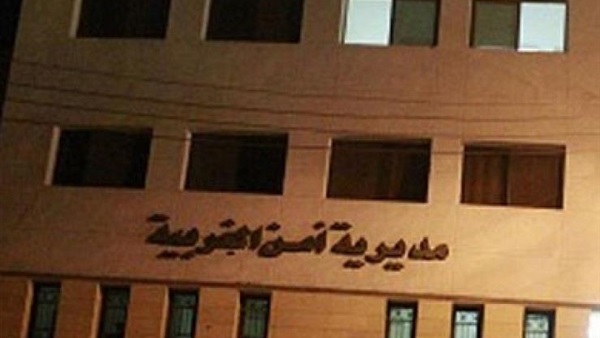 محافظة الغربية