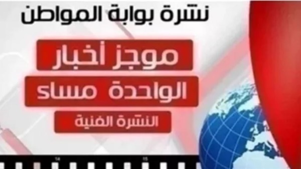 نشرة الفن