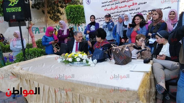 مهرجان في حب أفريقيا