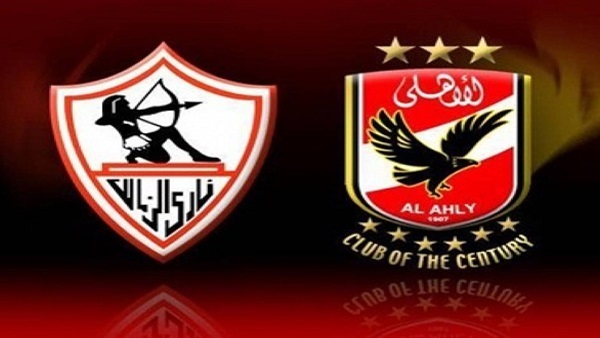 الأهلي والزمالك قبل