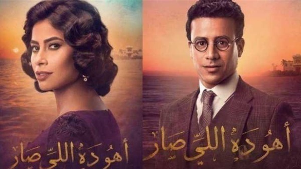 مشاهدة مسلسل اهو