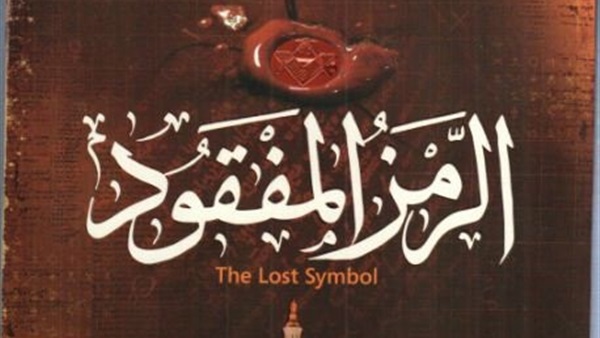 اقرأ اليوم رواية