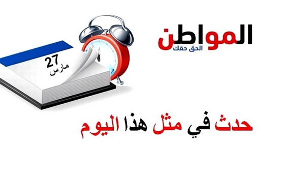 المواطن