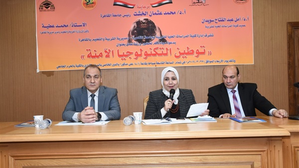 توطين التكنولوجيا