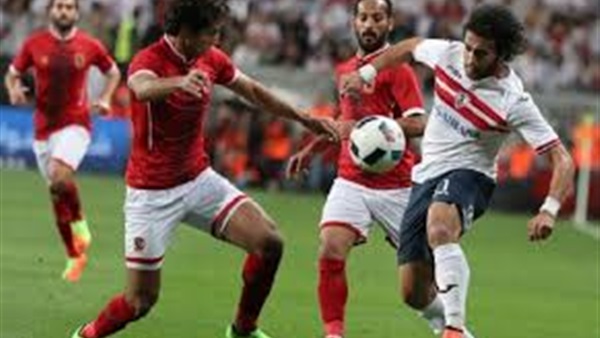 الأهلي والزمالك