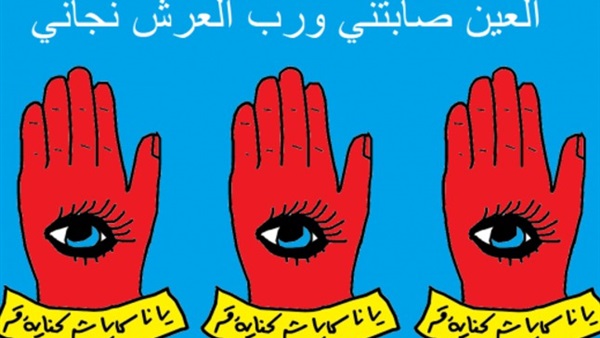دعاء الحسد يوم الجمعة