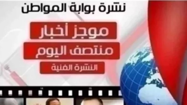 نشرة الفن
