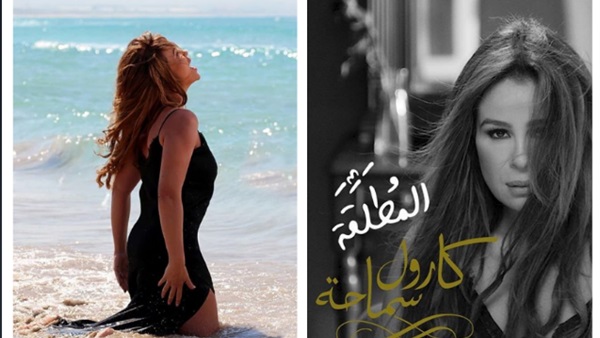 اغنية أنا المطلقة