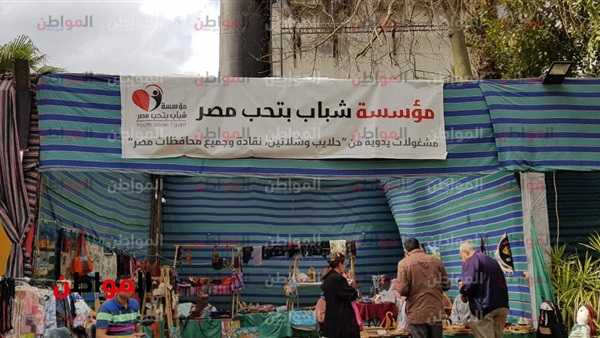 مؤسسة شباب بتحب مصر