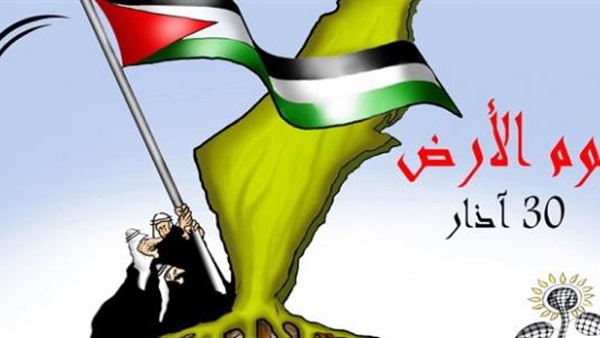 يوم الأرض