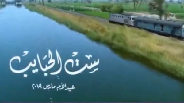 ست الحبايب