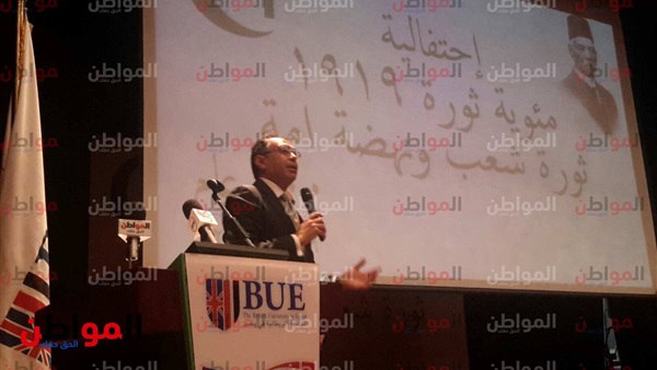 احتفالية مئوية ثورة