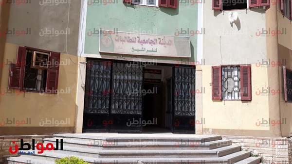 المدينة الجامعية