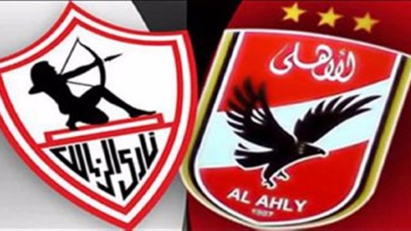مباراة الأهلي والزمالك