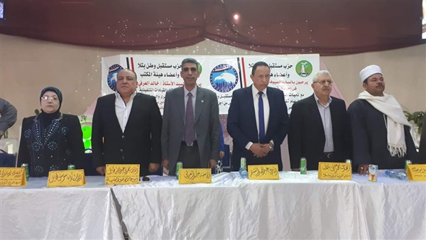 مستقبل وطن