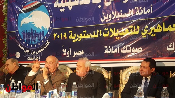 التعديلات الدستورية