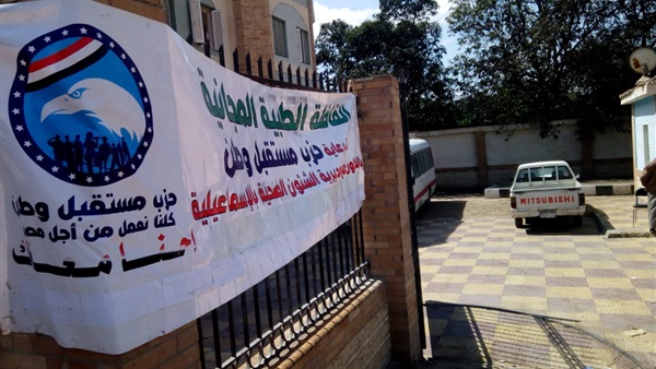 حزب مستقبل وطن بالإسماعيلية
