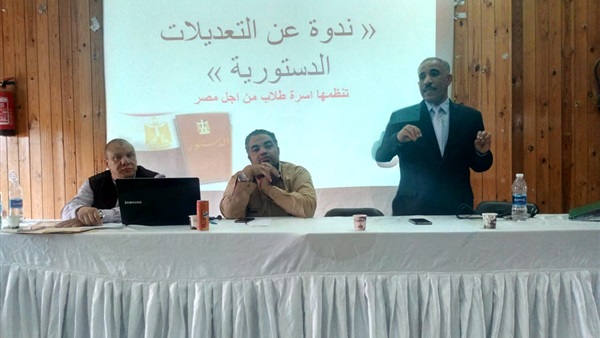 التعديلات الدستورية