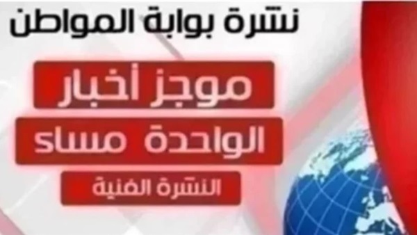 نشرة الفن