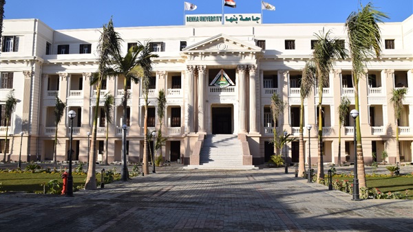 جامعة بنها