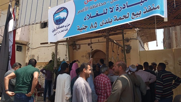 مبادرة «لا للغلاء»