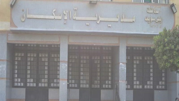شقق الإسكان الإجتماعي
