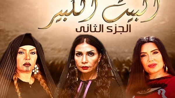 مشاهدة مسلسل البيت