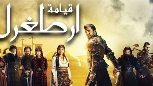 مسلسل قيامة أرطغرل