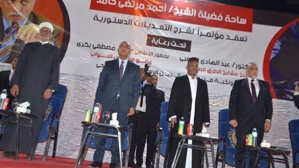 التعديلات الدستورية