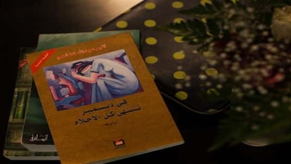 رواية في ديسمبر