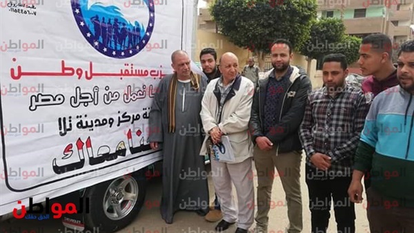 حزب مستقبل وطن بالمنوفية