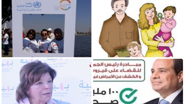 يوم الصحة العالمي