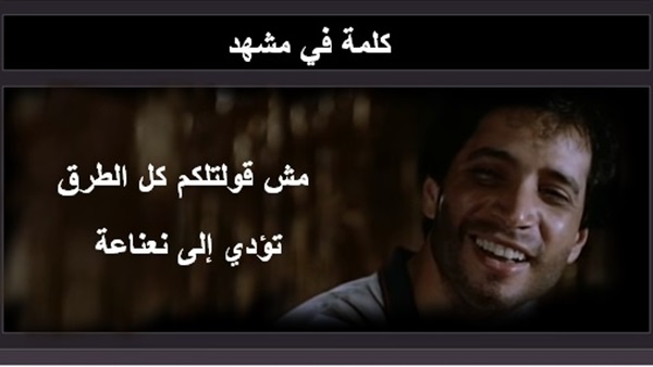 كلمة في مشهد