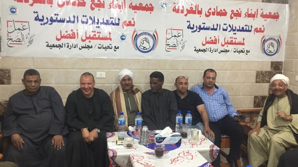 التعديلات الدستورية